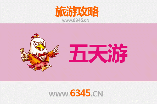 张家口宣化县五天四夜深度游攻略及预算指南