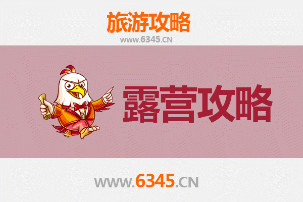 张家口宣化周边露营胜地全攻略：星空下的自然之旅