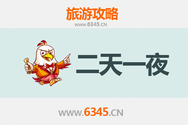 张家口宣化县两天一夜游攻略：古城风韵与自然奇观的完美邂逅